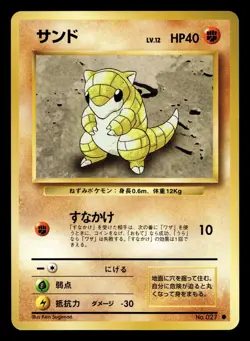 Sandshrew No. 027 Base Set Japanese NM - Image 1