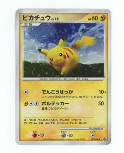Pikachu 095/DP-P Promo Battle Road Spring Pokemon Japanese Moderately Played - Image 1