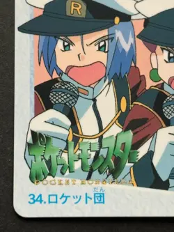 Pokemon Carddass Team Rocket NO.34 Anime collection Pokemon TCG Japanese 1998 - Image 5