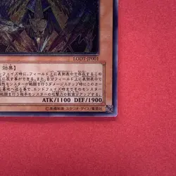 Honest LODT-JP001 Ultimate Rare YuGiOh teka - Image 5