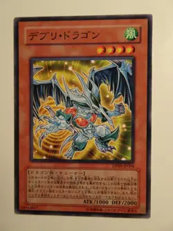 Yu-Gi-Oh! Debris Dragon DP09-JP004 - Image 1