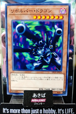 Barrel Dragon Yugioh DP19-JP019 Yu-Gi-Oh Konami OCG JAPAN UNCENSORED - Image 1