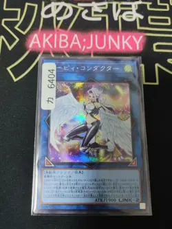 Harpie Conductor Yu-Gi-Oh Yugioh QCCP-JP125 Secret Rare JAPAN UNCENSORED - Image 4