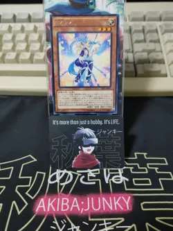 Performapal Corn Yu-Gi-Oh CPF1-JP003 Rare Yugioh OCG Konami JAPAN UNCENSORED - Image 5