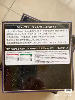 Weiss Schwarz Cards Game Disney Mirrorverse Sealed Booster Box JP NEW - Image 3