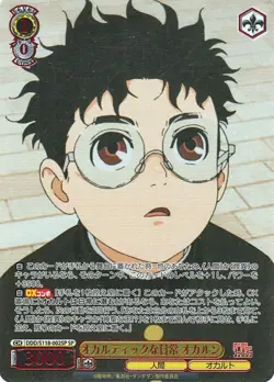 DAN DADAN Occult daily life Okarun Weiss Schwarz DDDS118-002SP SP Japanese NM - Image 1