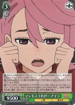 DAN DADAN Mammoth happy, Aira Weiss Schwarz DDDS118-035S SR Japanese NM - Image 1