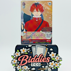 Stark SFN/S128-047S SR - Japanese Weiss Schwarz Frieren New Edition - Image 1