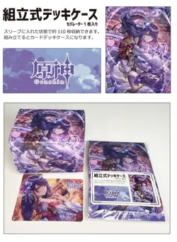 Trading Card Japan Anime Genshin Impact - Raiden Shogun Deck Box - Image 1