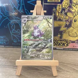 Nidoking 174/165 Japanese Pokemon Card SV2a Scarlet Violet 151 Art Rare - Image 1