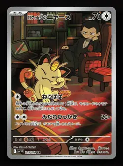 Team Rocket's Meowth 109/098 Art Rare Glory of the Rocket Gang Pokemon Card - Image 1
