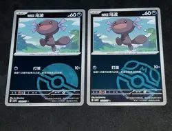 Exclusive S-Chinese Paldean Wooper CBB4C Gem Pack Vol 4 + Pokemon TCG 9 Card Lot - Image 2