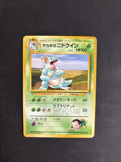 Pokemon Card Giovannis Nidoqueen No.031 Japanese Gym Non Holo Rare Played - Image 1
