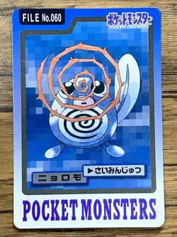 Pokemon Carddass Card Poliwag File No.60 Bandai Pocket Monsters 1997 Japan - Image 1