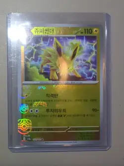 Jolteon 135/165 Master Ball Reverse Holo SV2a 151 Pokemon Card - Image 3