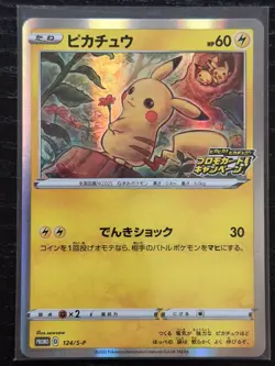 Pokemon card 2020 PikaPika Pikachu 124/S-P Promo Holo Japanese - Image 1