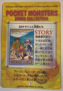 Pocket Monster Anime Pikachu- Bandai Cardass Sticker Pokemon Card -Foil- 1998 - Image 2