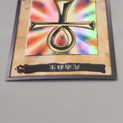Yu-Gi-Oh BANDAI Monster Reborn Super #88 Initial First 1998 NM-EX Japanese u592 - Image 3