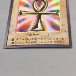 Yu-Gi-Oh BANDAI Monster Reborn Super #88 Initial First 1998 NM-EX Japanese u592 - Image 4