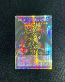 Yu Gi Oh OCG Red-Eyes Dark Dragoon JP LOSP-JP001 Prismatic Secret Rare PSER GV13 - Image 1