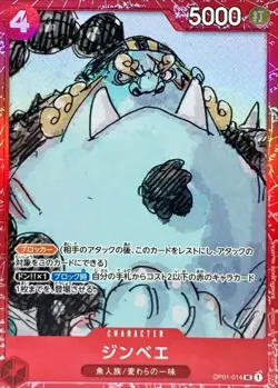 Red Frame Jinbei OP01-014 Promo Premium Card FILM RED One Piece - Image 1
