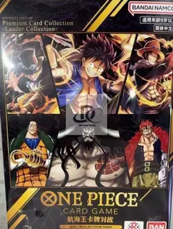 [SEALED] Premium Card Collection -Leader Collection PROMO ONE PIECE Chinese 2024 - Image 1