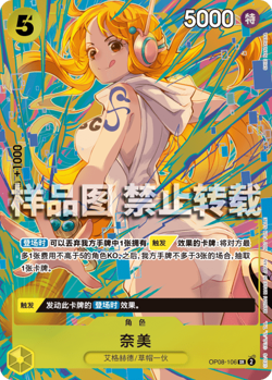 One Piece Card Chinese Nami OP08-106R SP OPC15 Release Commemorative Promo Pack - Image 2