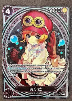 Koala EB03-042 SP SR Parallel ONE PIECE Card Heroines edition 2025 NM Chinese - Image 1