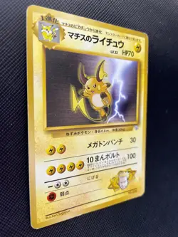 Raichu Pokemon Japanese Card Lt. Surge's No.026 KUCHIBA CITY GYM DECK F/S N/M S - Image 4