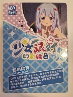 IZUMI SAGIRI TCG SSR-117 Holo Rare Anime Manga Waifu Doujin Chinese Card ACG CCG - Image 2