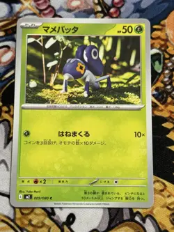 Nymble C 009/080 M2 Inferno X - Pokemon Card Japanese MEGA - Image 1