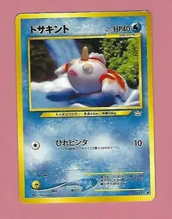 POKEMON POCKET MONSTERS JAPANESE CARD - Image 1