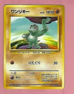 POKEMON POCKET MONSTERS JAPANESE CARD - Image 1
