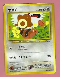 POKEMON POCKET MONSTERS JAPANESE CARD - Image 1
