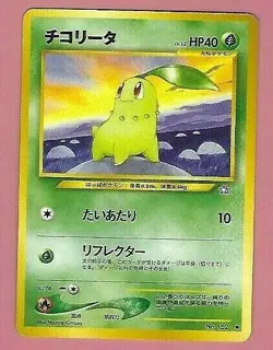 POKEMON JAPANESE POCKET MONSTERS CARD - Image 1