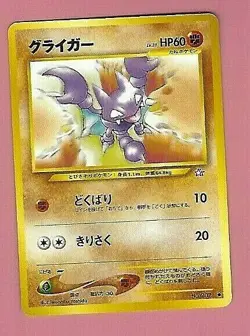 POKEMON JAPANESE POCKET MONSTERS CARD - Image 1