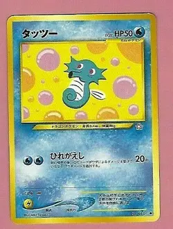 POKEMON JAPANESE POCKET MONSTERS CARD - Image 1