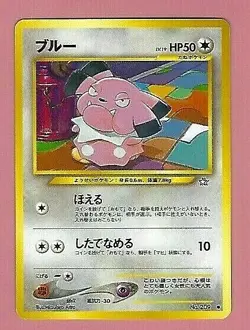 POCKEMON POCKET MONSTERS JAPANESE CARD - Image 1