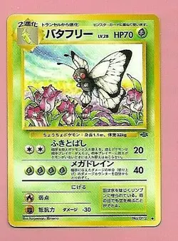 POKEMON POCKET MONSTERS JAPANESE CARD - Image 1