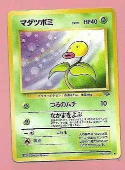 POKEMON POCKET MONSTERS JAPANESE CARD - Image 1