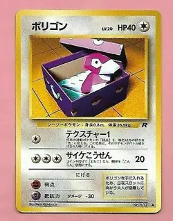 POKEMON POCKET MONSTERS JAPANESE CARD. - Image 1