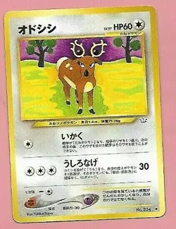 POKEMON POCKET MONSTERS JAPANESE CARD - Image 1