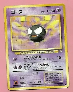 POKEMON POCKET MONSTERS JAPANESE CARD - Image 1