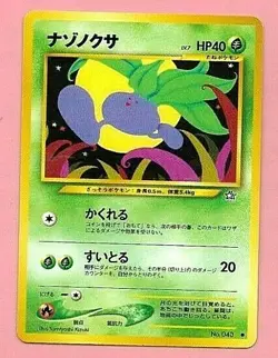 POCKET MONSTERS JAPANESE CARD - Image 1