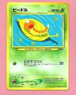 POKEMON POCKET MONSTERS JAPANESE CARD - Image 1