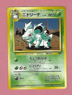 POKEMON POCKET MONSTERS JAPANESE CARD - Image 1