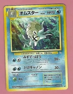 POKEMON POCKET MONSTERS JAPANESE CARD - Image 1