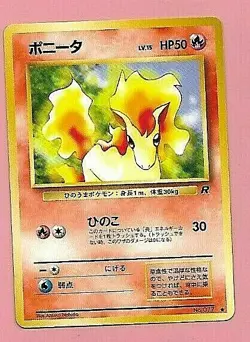 POKEMON POCKET MONSTERS JAPANESE CARD - Image 1