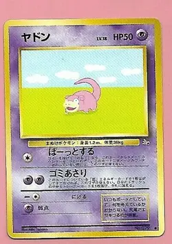 POKEMON POCKET MONSTERS JAPANESE CARD - Image 1