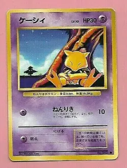 POKEMON POCKET MONSTERS JAPANESE CARD - Image 1